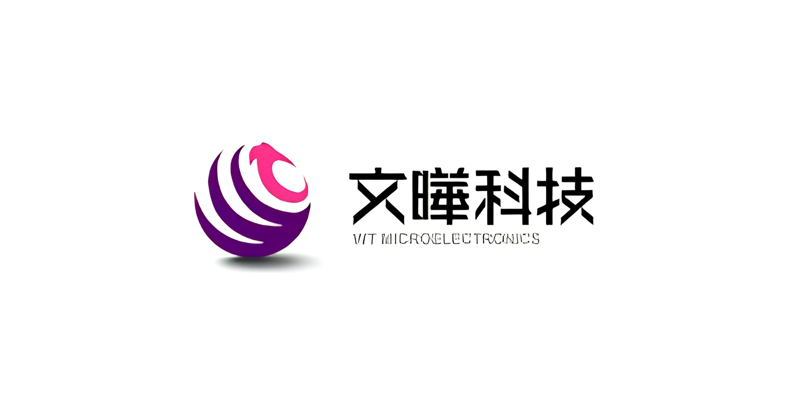 文曄科技